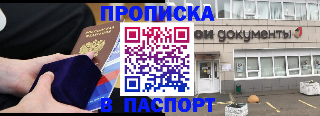 временная регистрация в квартире в Светогорске