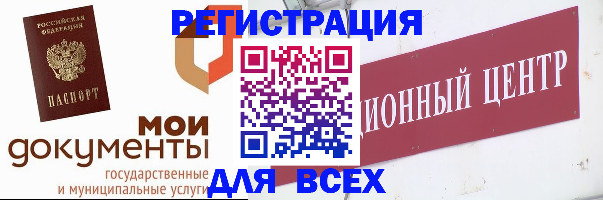 временная регистрация купить в Светогорске