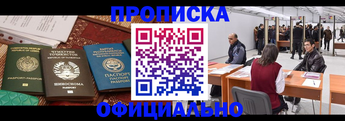 прописка в квартире в Светогорске