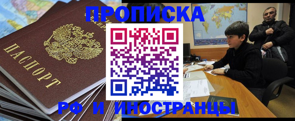 прописка для школы в Светогорске