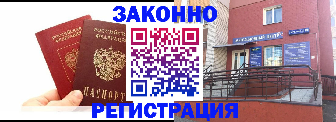 временная регистрация гарантия в Светогорске